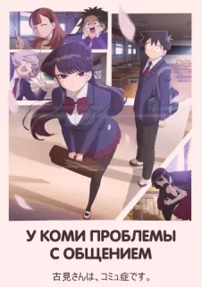У Коми проблемы с общением